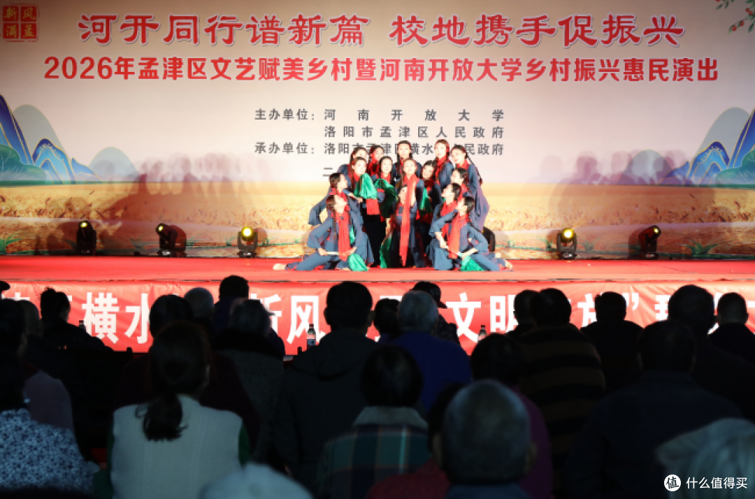 2026年孟津区文艺赋美乡村暨河南开放大学惠民演出在横水镇举行