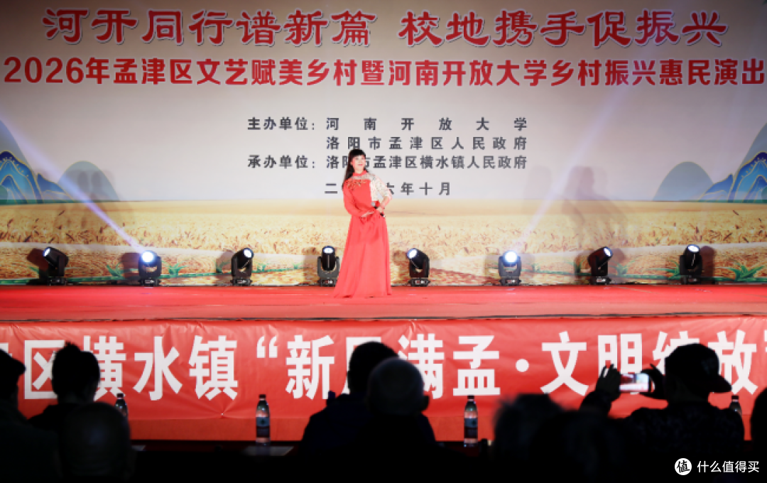 2026年孟津区文艺赋美乡村暨河南开放大学惠民演出在横水镇举行