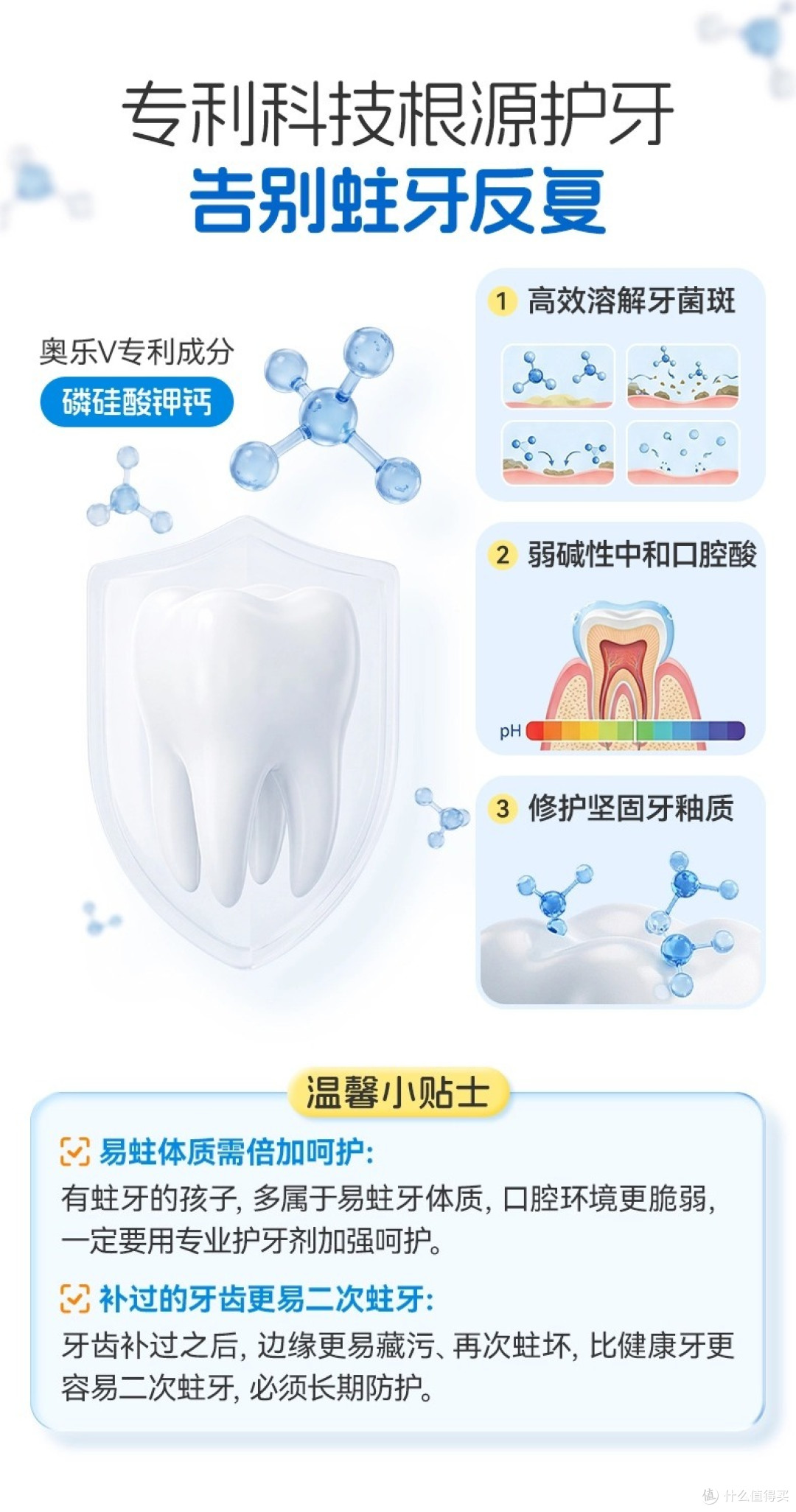 娃门牙白斑半年,我换护牙剂的真实记录