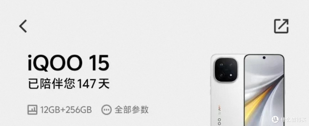 大涨价时代:老旗舰手机才不烧心!用了半年iQOO 15:还能打嘛?