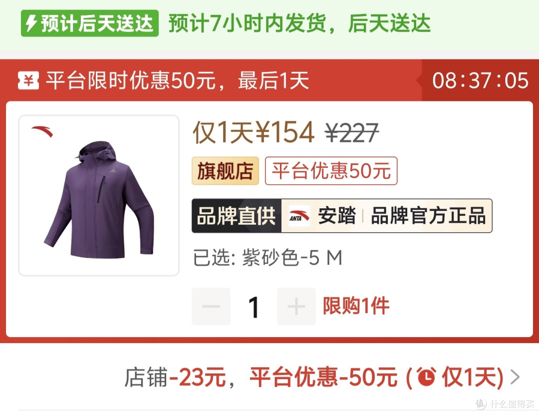 双11通勤软壳衣，神价总汇。高性能软壳衣，只要96元，13件软壳闭眼可入