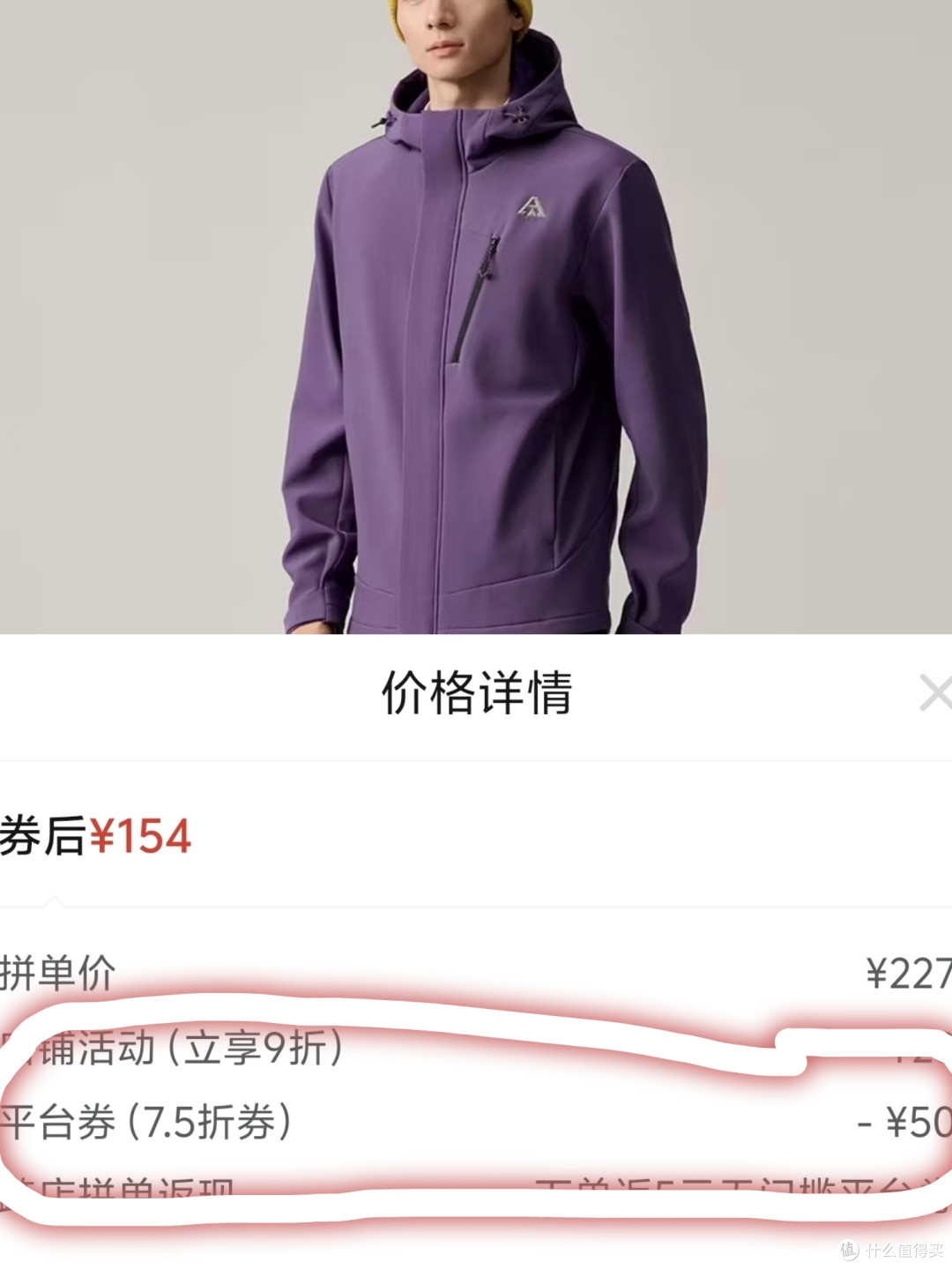 双11通勤软壳衣，神价总汇。高性能软壳衣，只要96元，13件软壳闭眼可入