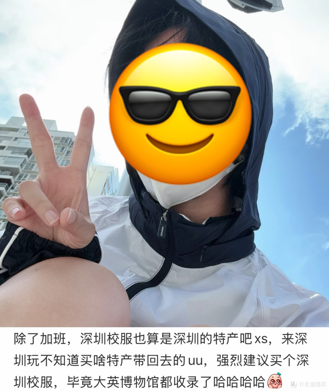 19块9的深圳校服成打工人班儿服，30岁正是穿校服的年纪