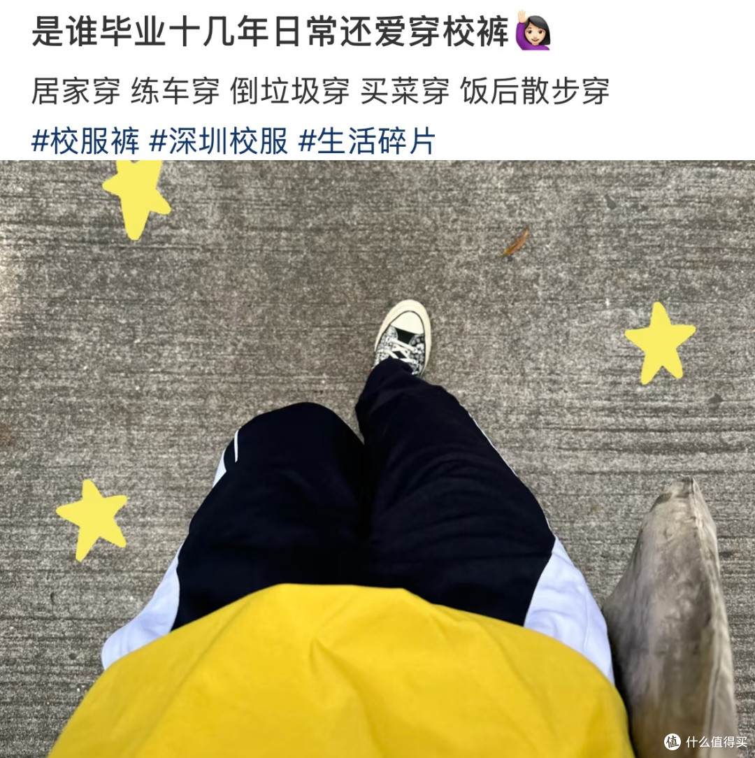 19块9的深圳校服成打工人班儿服，30岁正是穿校服的年纪