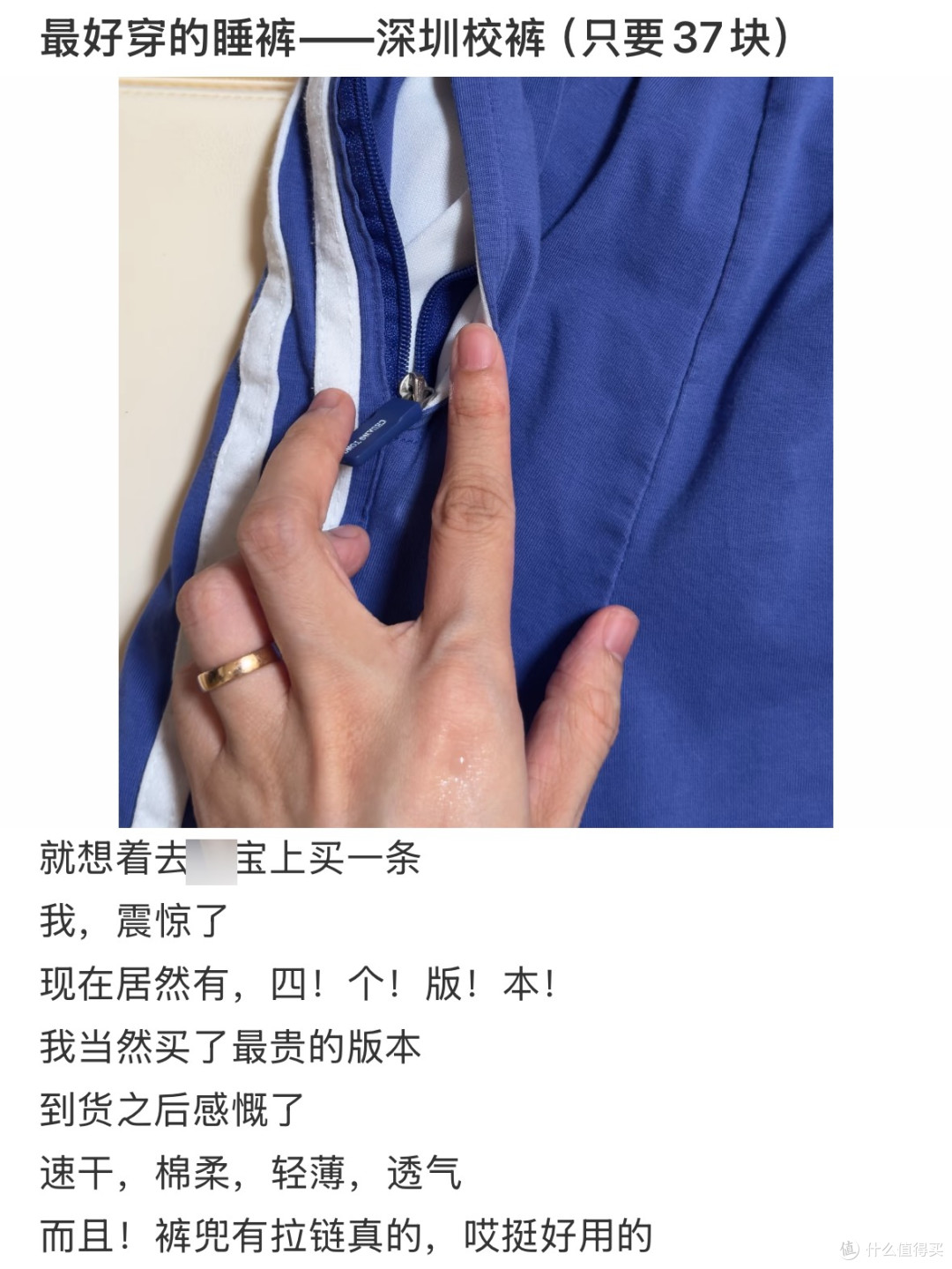 19块9的深圳校服成打工人班儿服，30岁正是穿校服的年纪