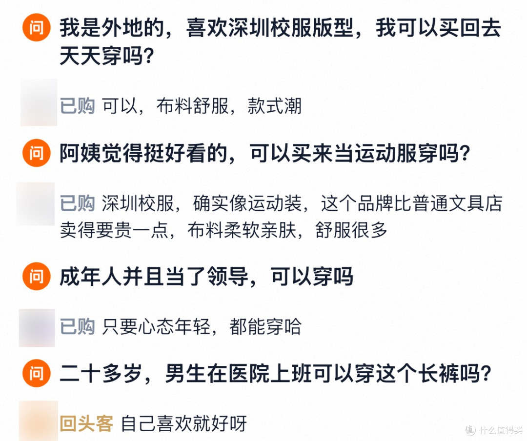 19块9的深圳校服成打工人班儿服，30岁正是穿校服的年纪