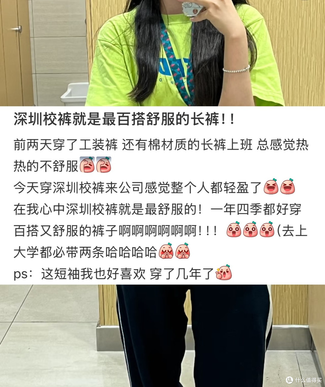 19块9的深圳校服成打工人班儿服，30岁正是穿校服的年纪