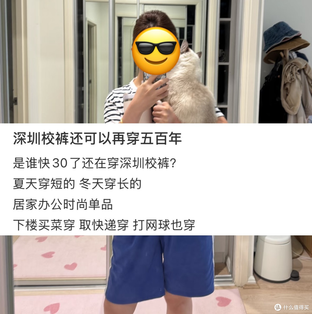 19块9的深圳校服成打工人班儿服，30岁正是穿校服的年纪