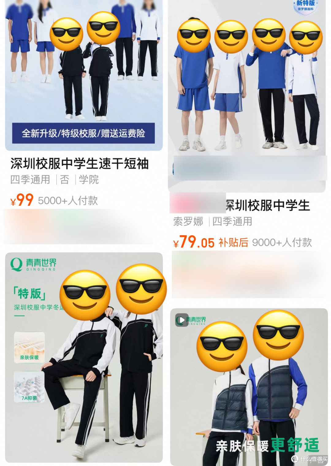 19块9的深圳校服成打工人班儿服，30岁正是穿校服的年纪