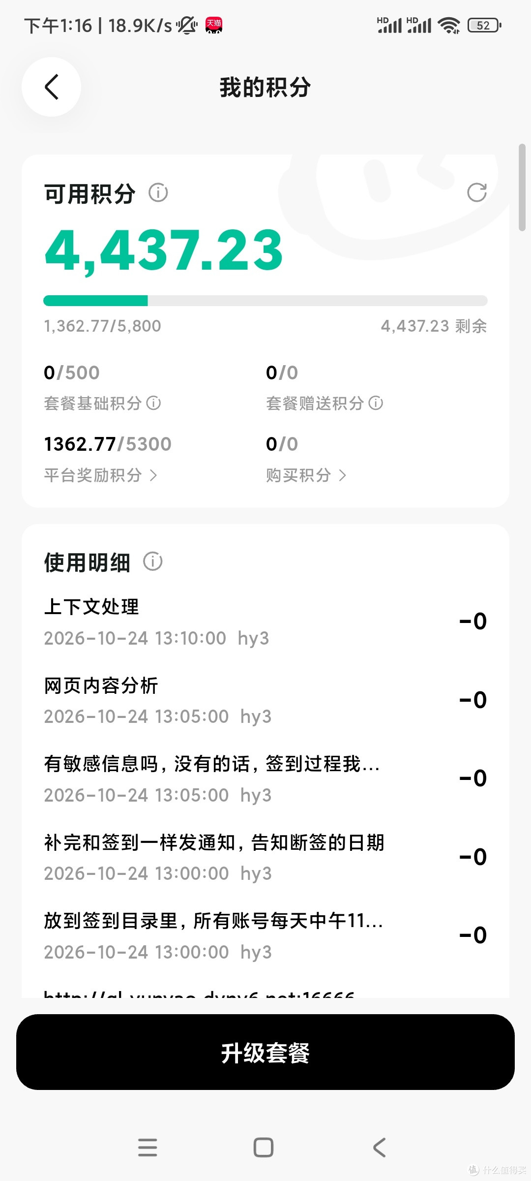 WorkBuddy 每天白嫖 100 积分？用这个开源脚本全自动签到