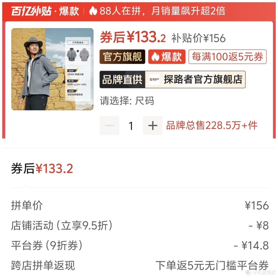 双11通勤软壳衣，神价总汇。高性能软壳衣，只要96元，13件软壳闭眼可入