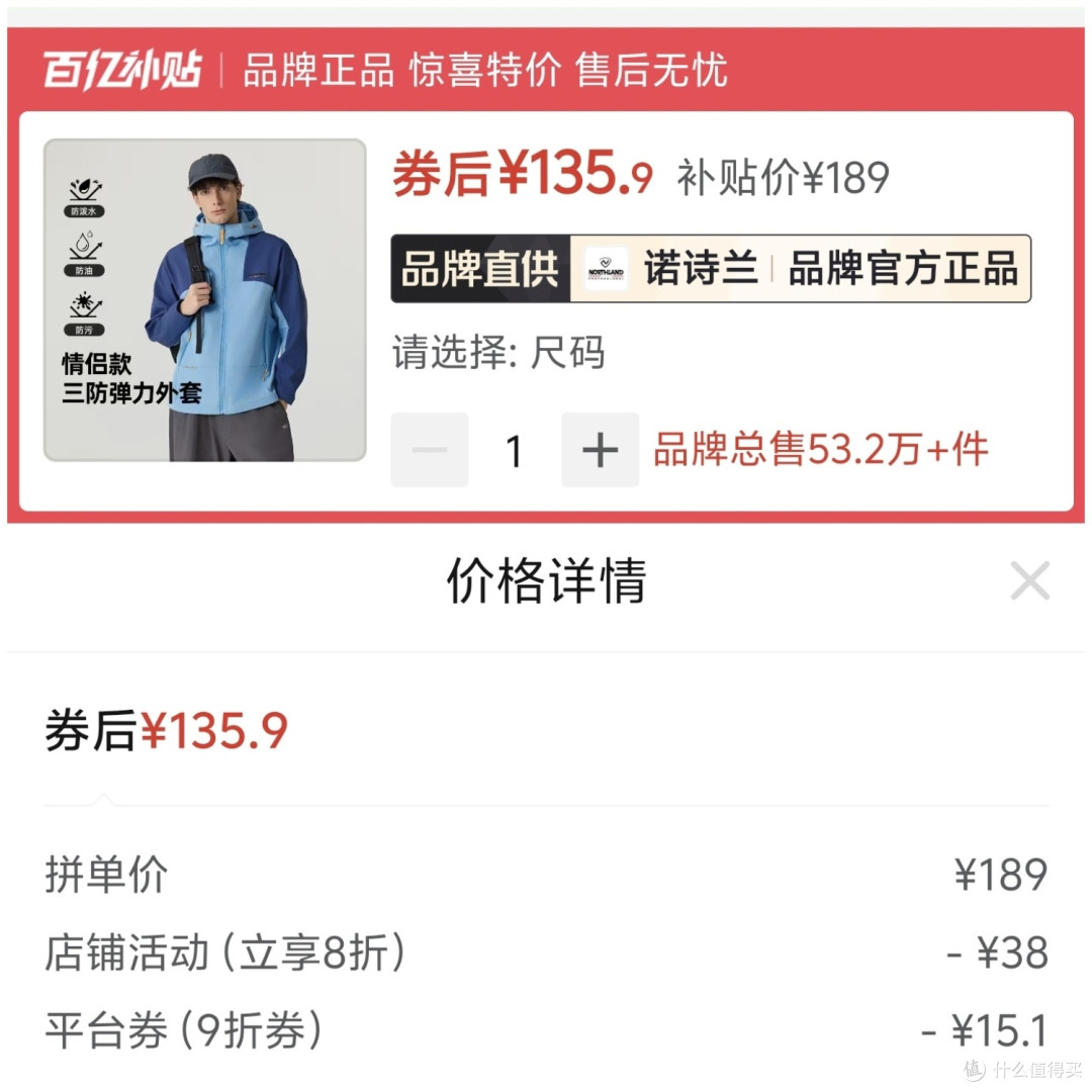 双11通勤软壳衣，神价总汇。高性能软壳衣，只要96元，13件软壳闭眼可入
