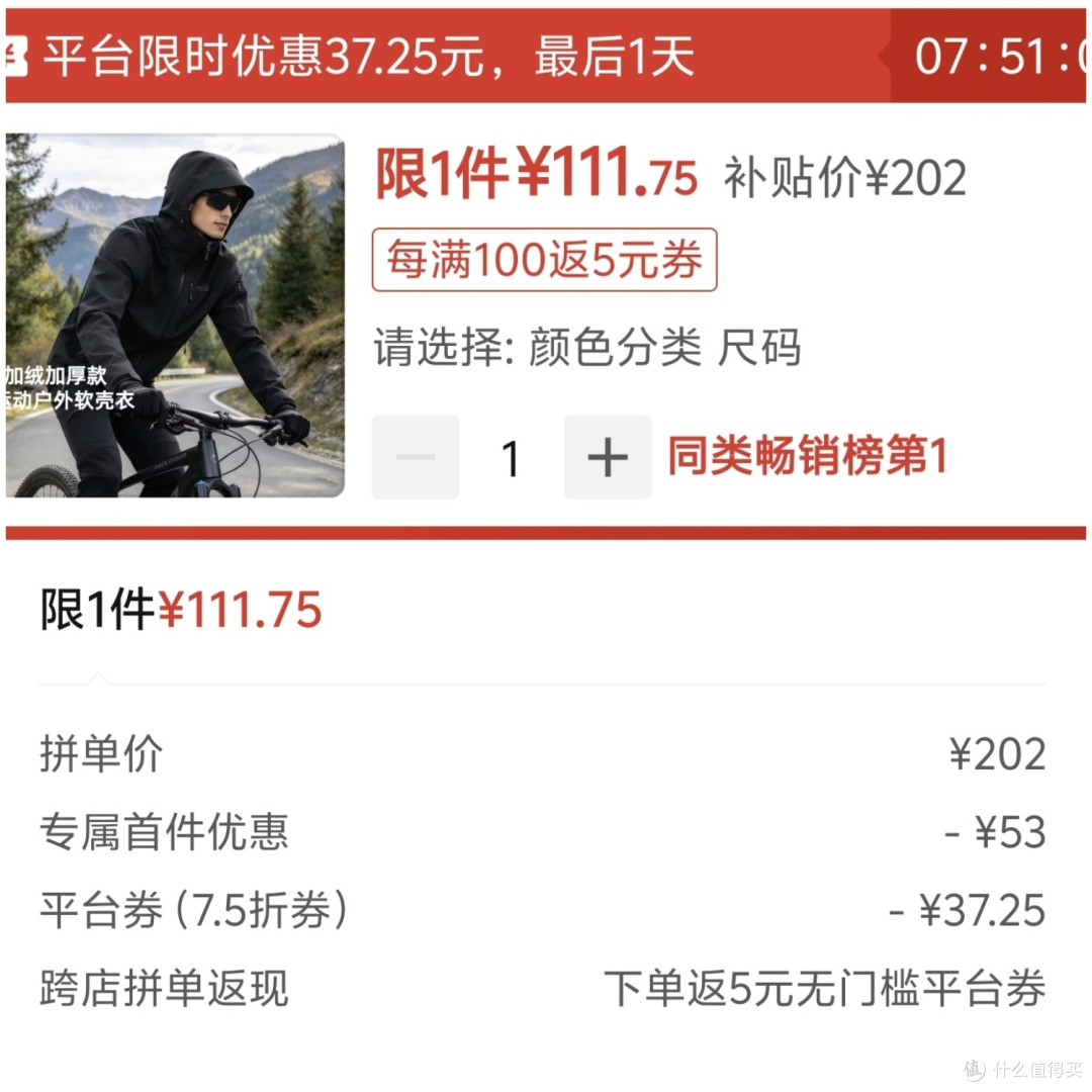 双11通勤软壳衣，神价总汇。高性能软壳衣，只要96元，13件软壳闭眼可入