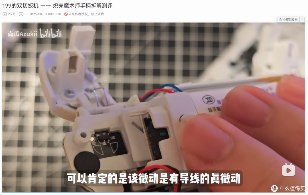 199块塞进4颗马达,你是真准备交朋友啊?!炽壳 魔术师