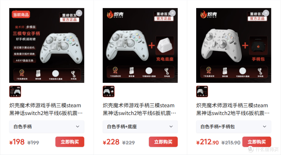 199块塞进4颗马达,你是真准备交朋友啊?!炽壳 魔术师