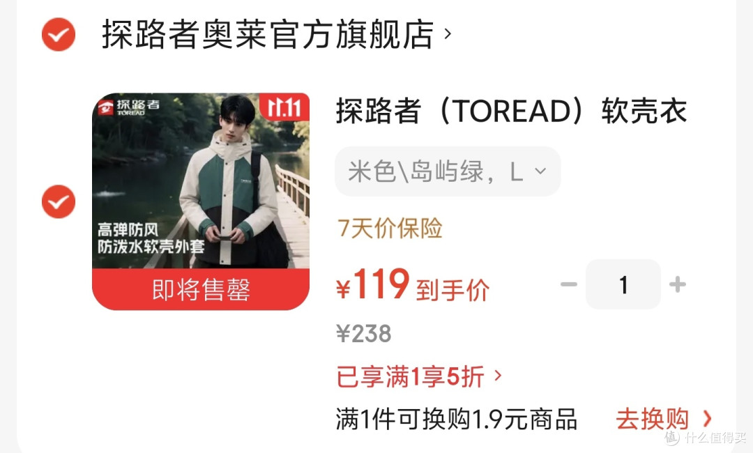双11通勤软壳衣，神价总汇。高性能软壳衣，只要96元，13件软壳闭眼可入