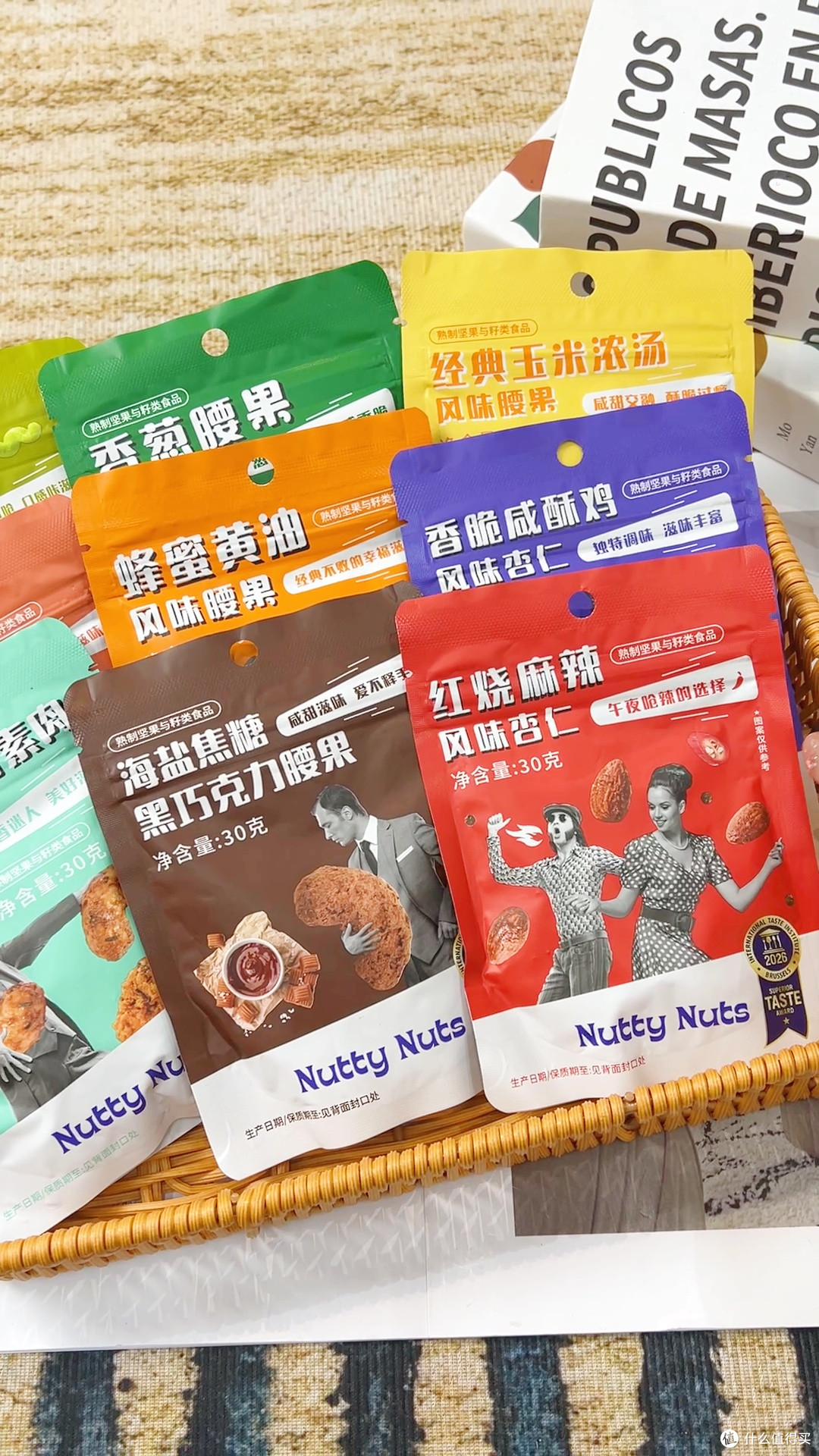 NuttyNuts 创意坚果，口味惊艳不撞款