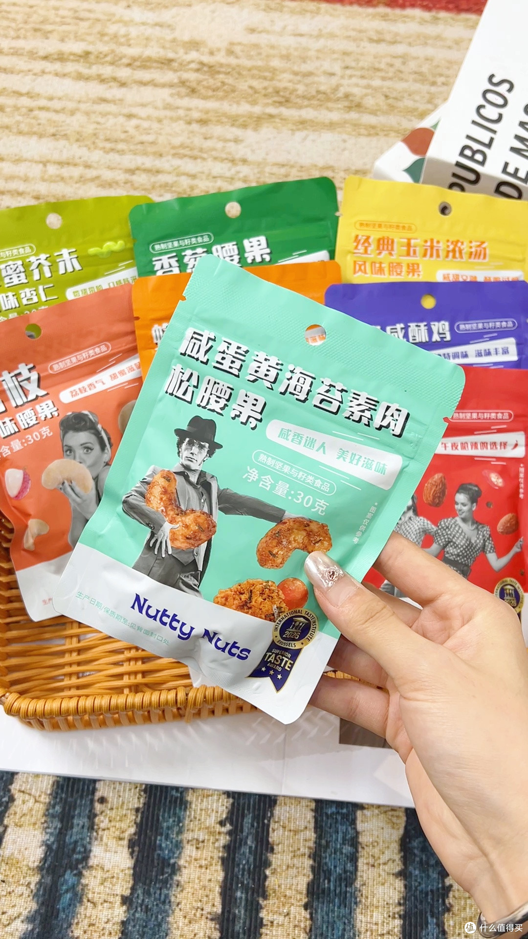 NuttyNuts 创意坚果，口味惊艳不撞款