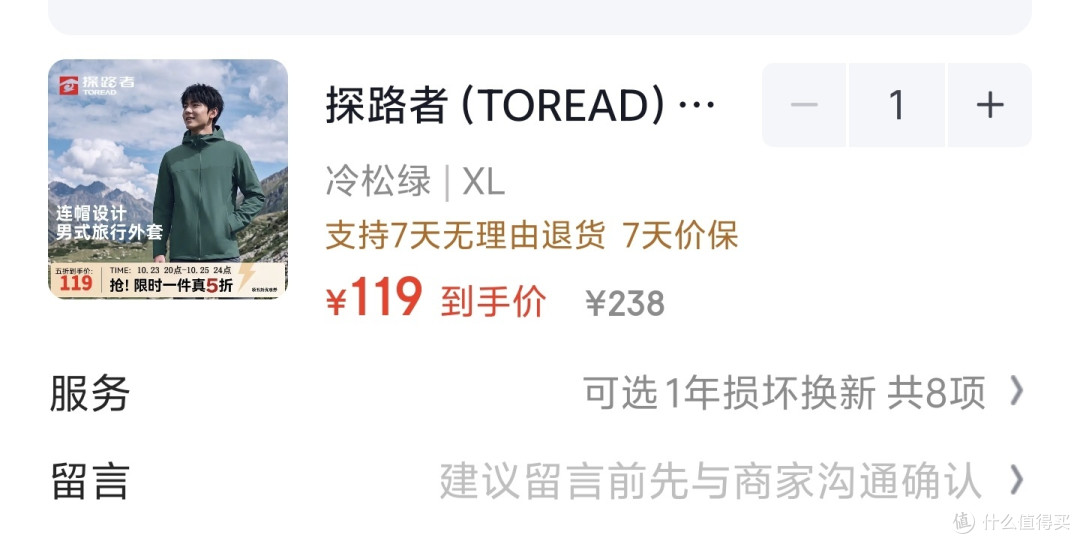 双11通勤软壳衣，神价总汇。高性能软壳衣，只要96元，13件软壳闭眼可入