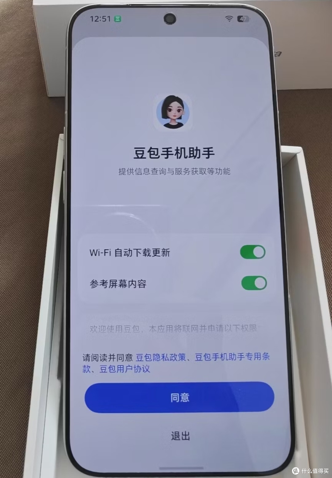 豆包附体,天下我有?