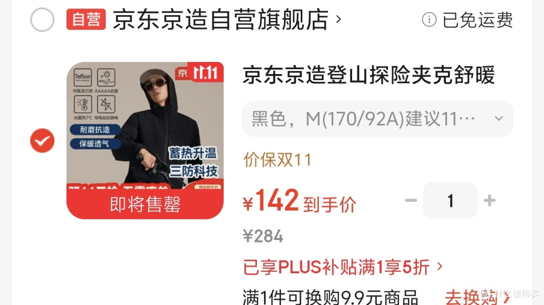 双11通勤软壳衣，神价总汇。高性能软壳衣，只要96元，13件软壳闭眼可入