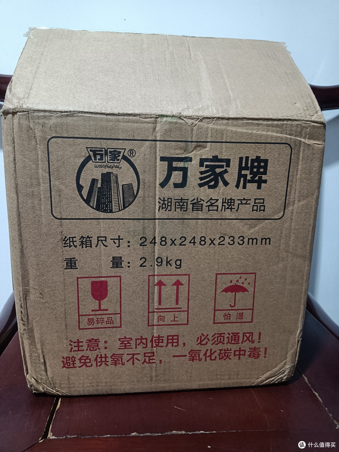夕夕30元买的万家一节小红炉,实测好用
