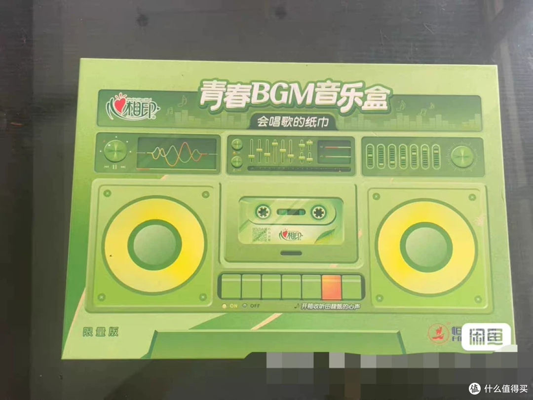 误闯天家!会唱歌的纸巾被炒到400元,限量礼盒还能当投资?