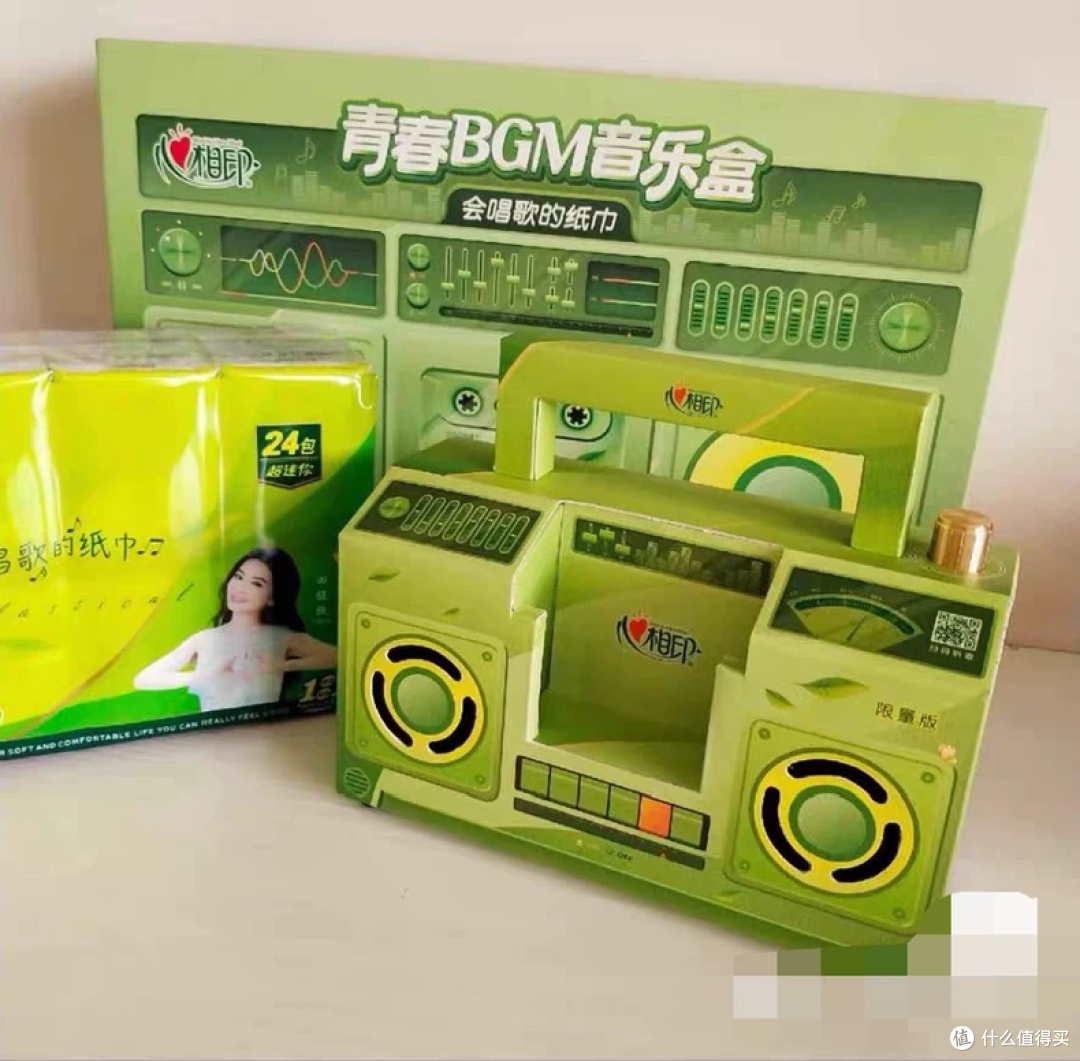 误闯天家!会唱歌的纸巾被炒到400元,限量礼盒还能当投资?