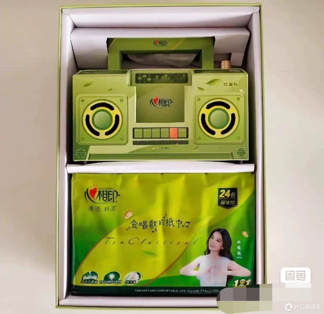 误闯天家!会唱歌的纸巾被炒到400元,限量礼盒还能当投资?