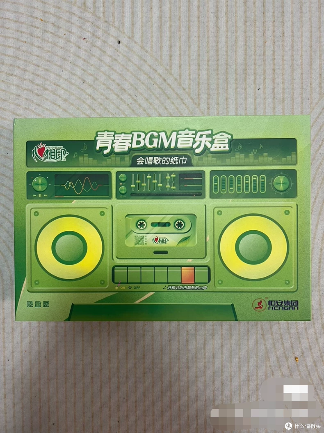 误闯天家!会唱歌的纸巾被炒到400元,限量礼盒还能当投资?