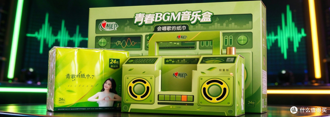误闯天家!会唱歌的纸巾被炒到400元,限量礼盒还能当投资?