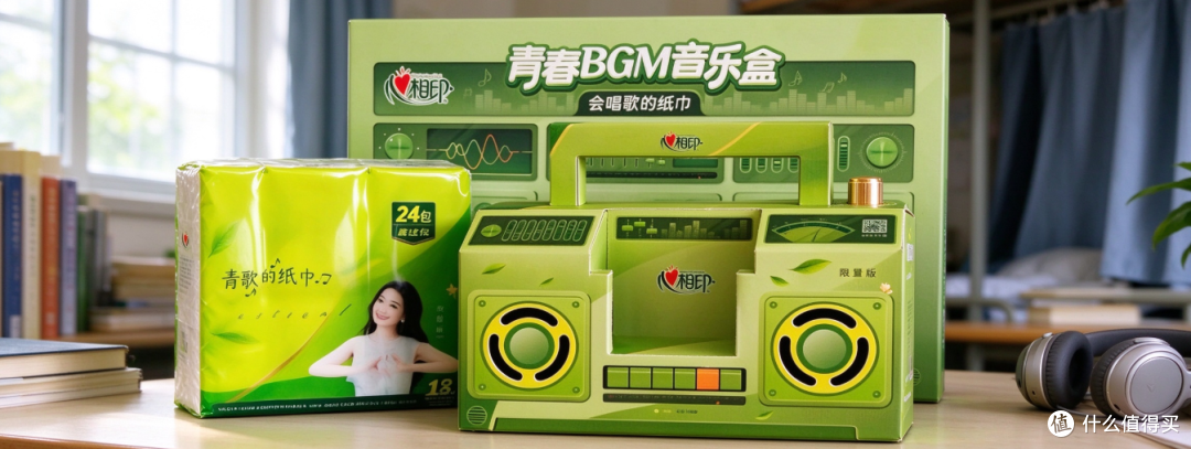误闯天家!会唱歌的纸巾被炒到400元,限量礼盒还能当投资?