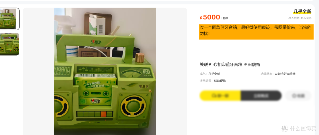 误闯天家!会唱歌的纸巾被炒到400元,限量礼盒还能当投资?