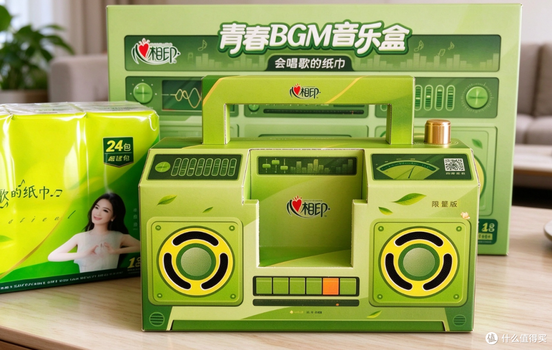 误闯天家!会唱歌的纸巾被炒到400元,限量礼盒还能当投资?