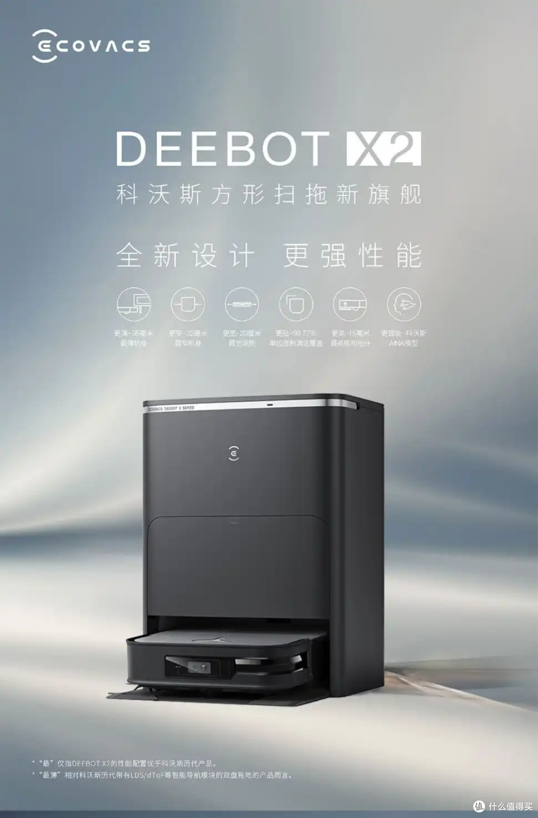 科沃斯x12S，毛发再也不见