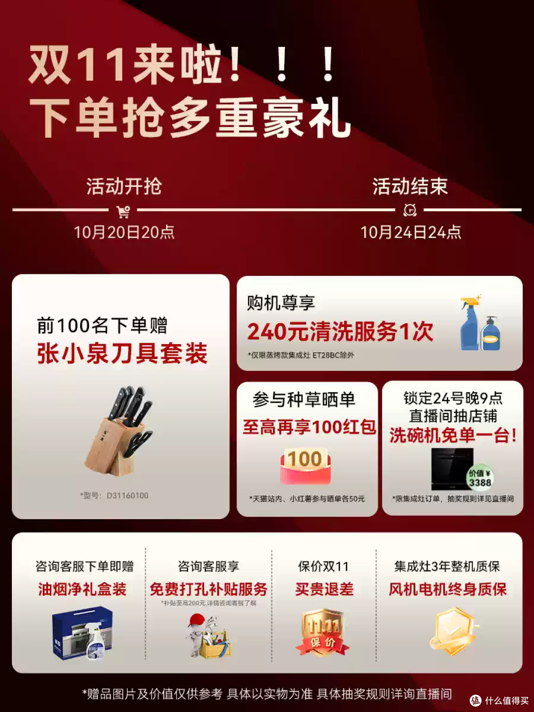 火星人 ET50BC03 集成灶，蒸烤消炸一体超省心