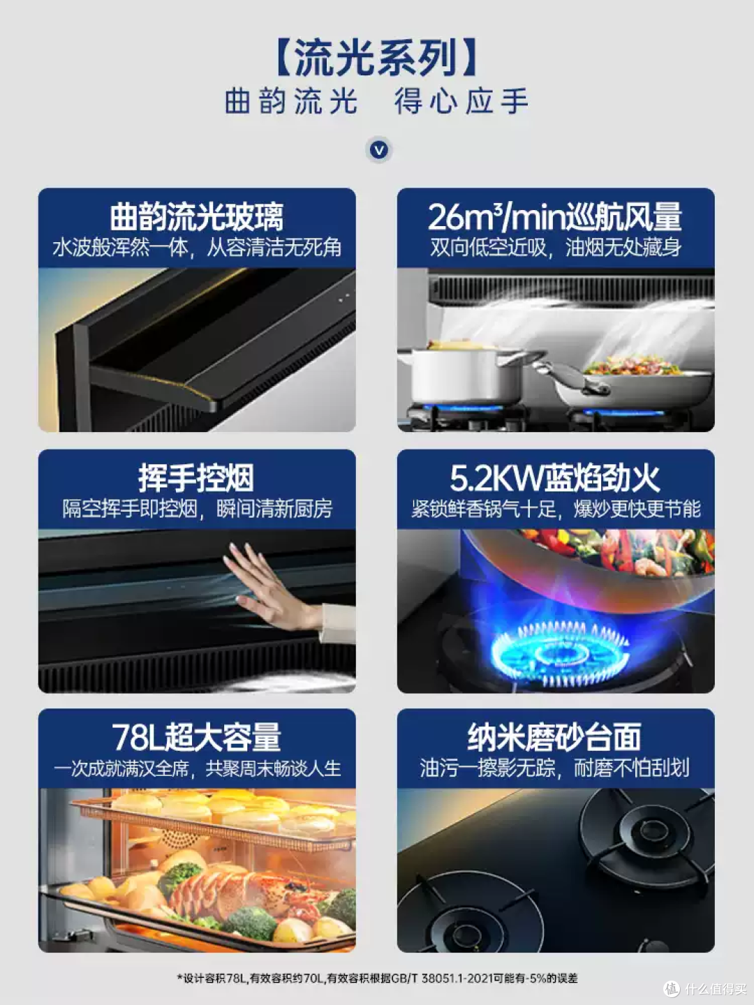 火星人 ET50BC03 集成灶，蒸烤消炸一体超省心