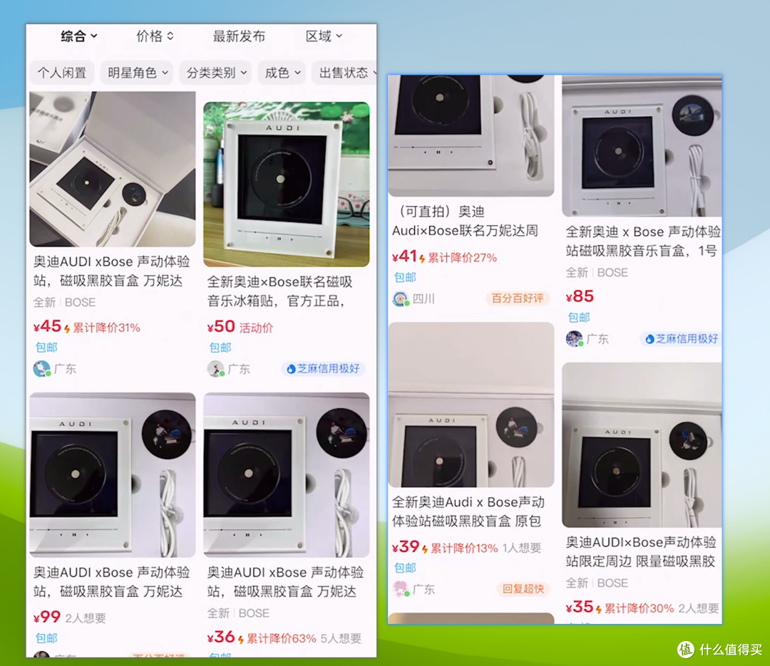谁还花高价买!奥迪 Bose 联名黑胶播放器,二手鱼30多拿下