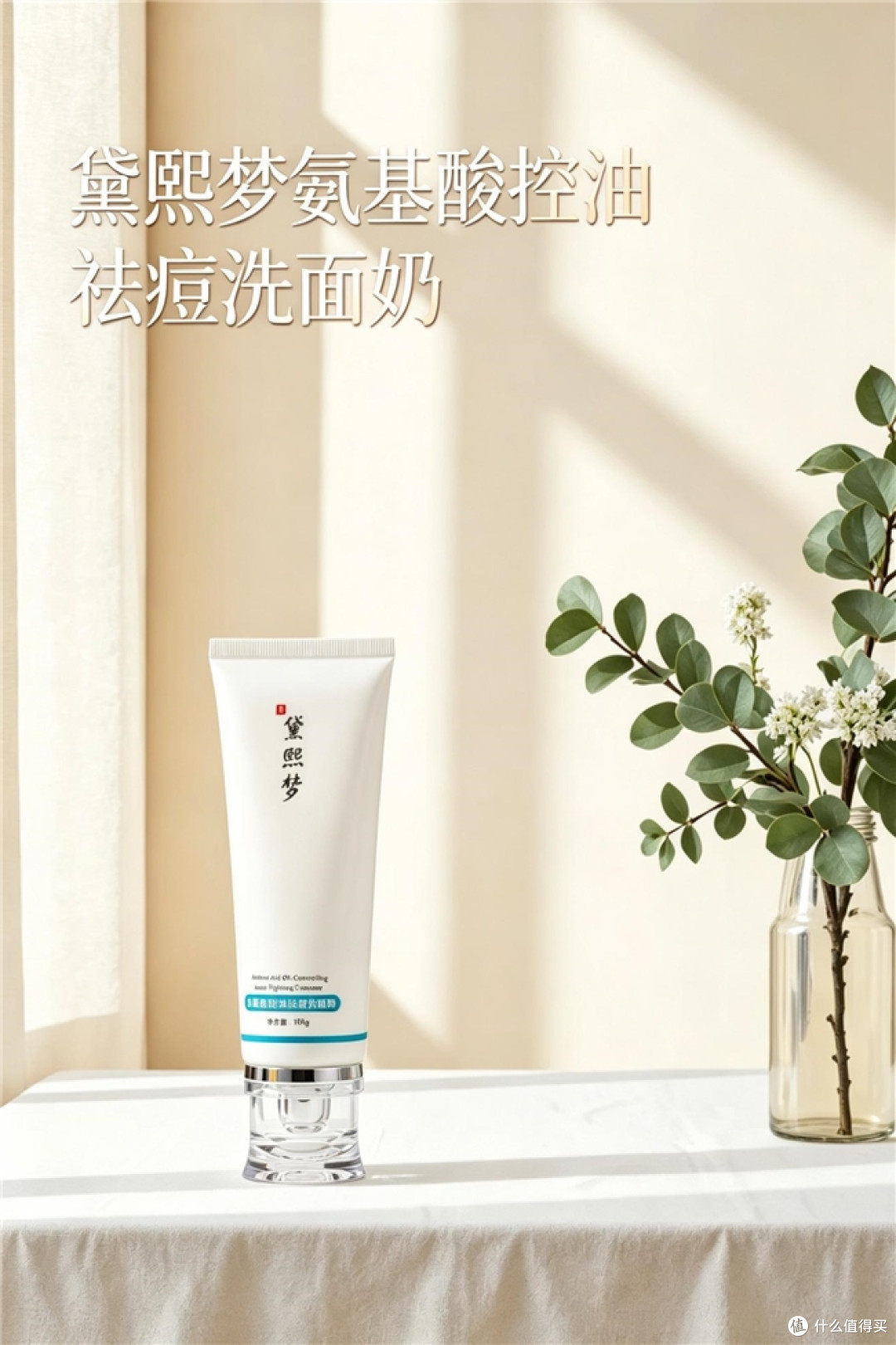 宠物美容师真实分享，每天戴口罩闷出“口罩痘”，洗面奶该怎么选
