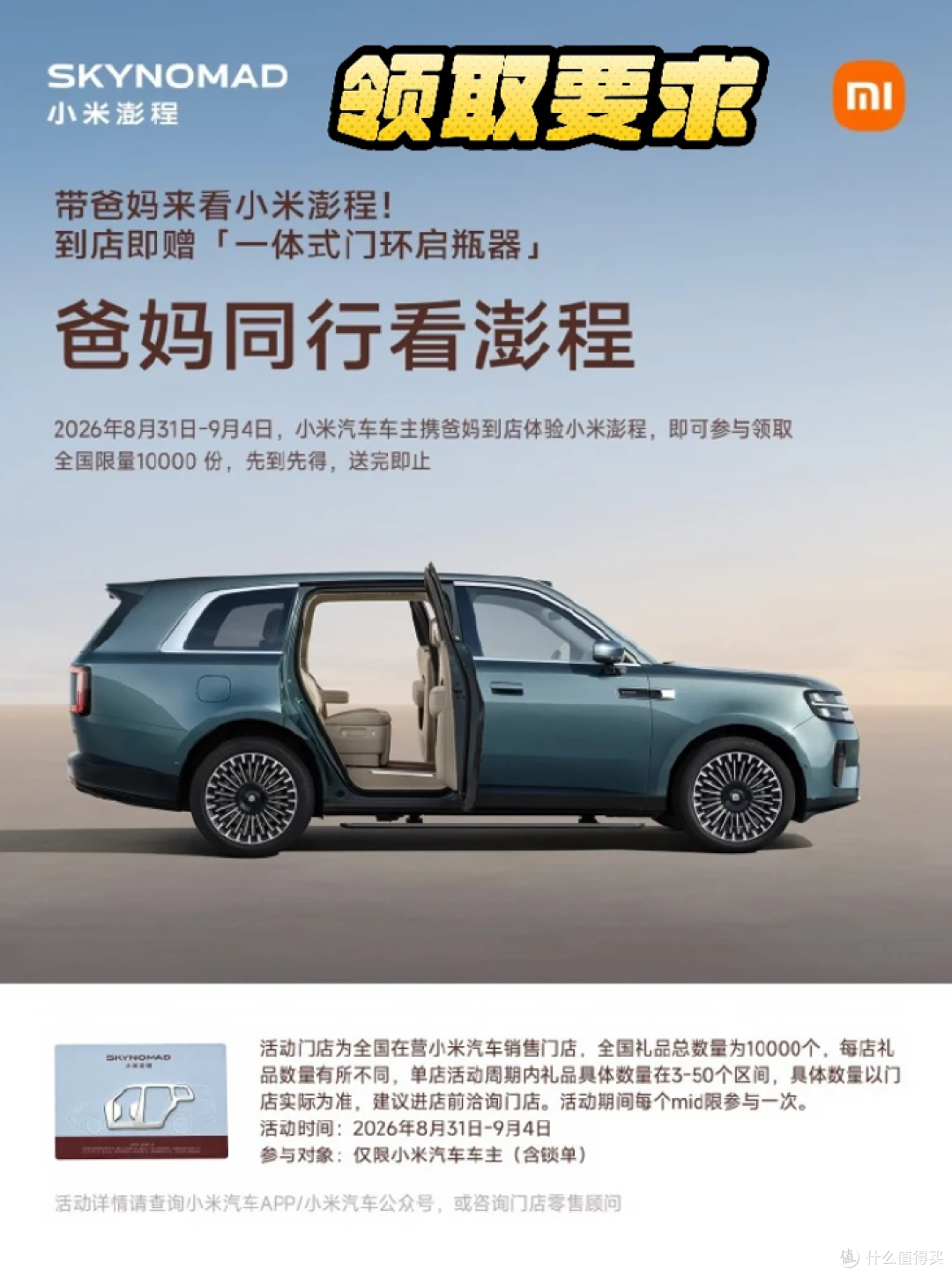 二手鱼出现大量小米澎程开瓶器,实车买不起买个开瓶器也挺好