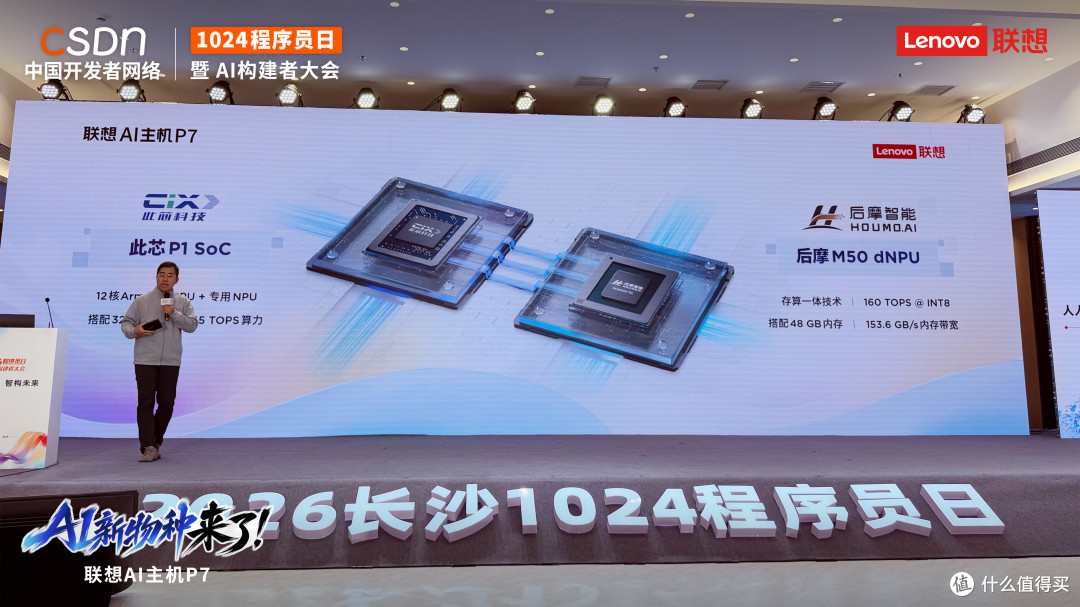 AI新物种来了!联想AI主机P7预览版亮相并启动“先享计划”