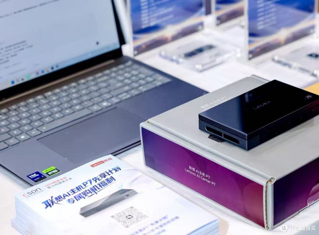 AI新物种来了!联想AI主机P7预览版亮相并启动“先享计划”