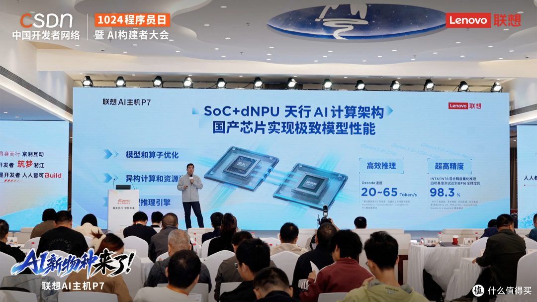 AI新物种来了!联想AI主机P7预览版亮相并启动“先享计划”