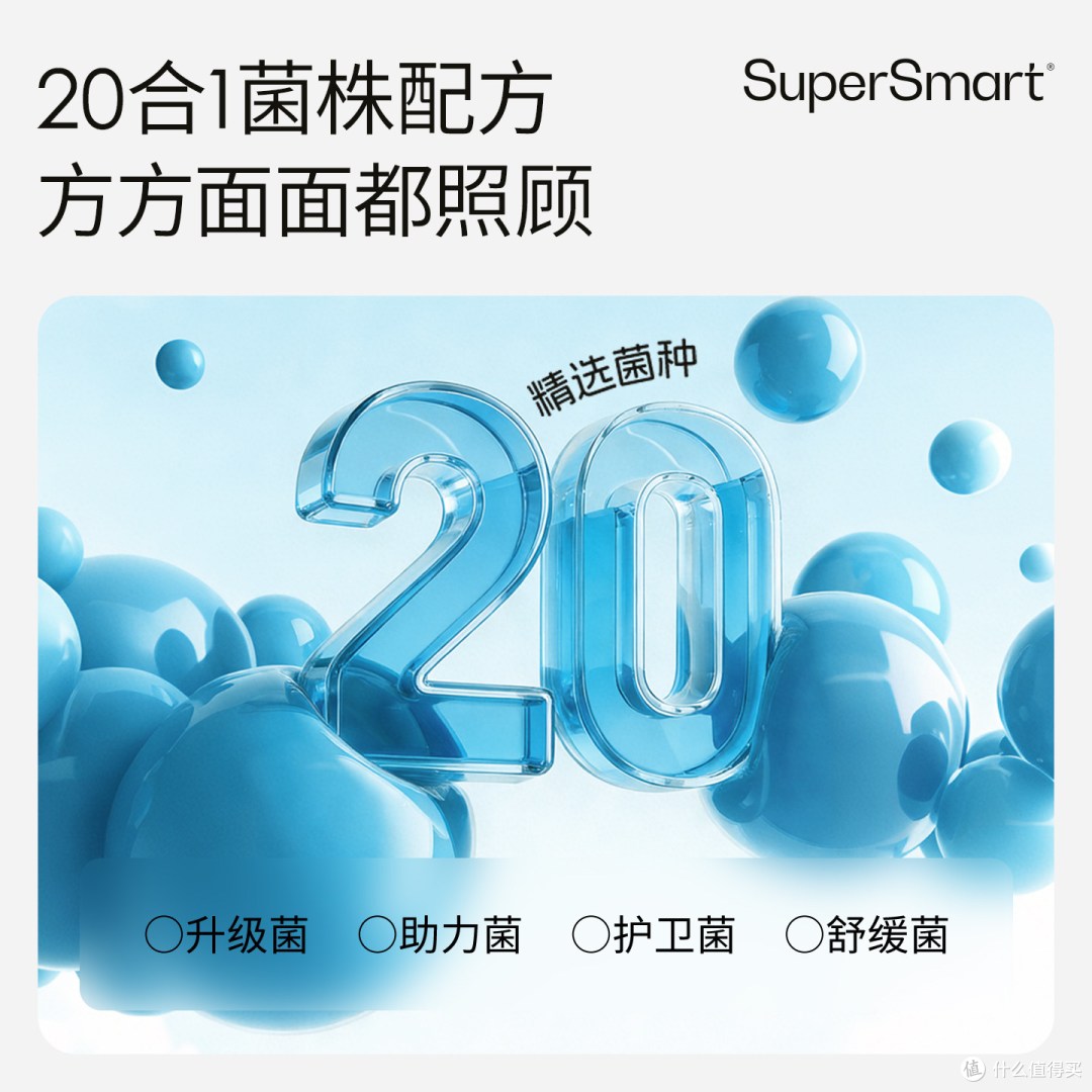 SuperSmart 广谱益生菌 60粒 简单说说