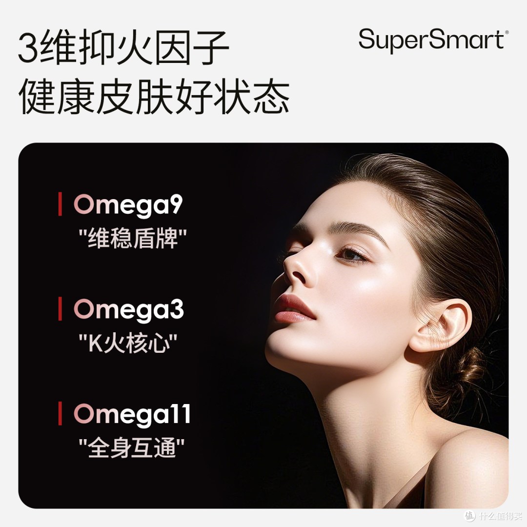 #晒单|进阶 Omega3 选择:SuperSmart 红宝石油(浮游生物油)