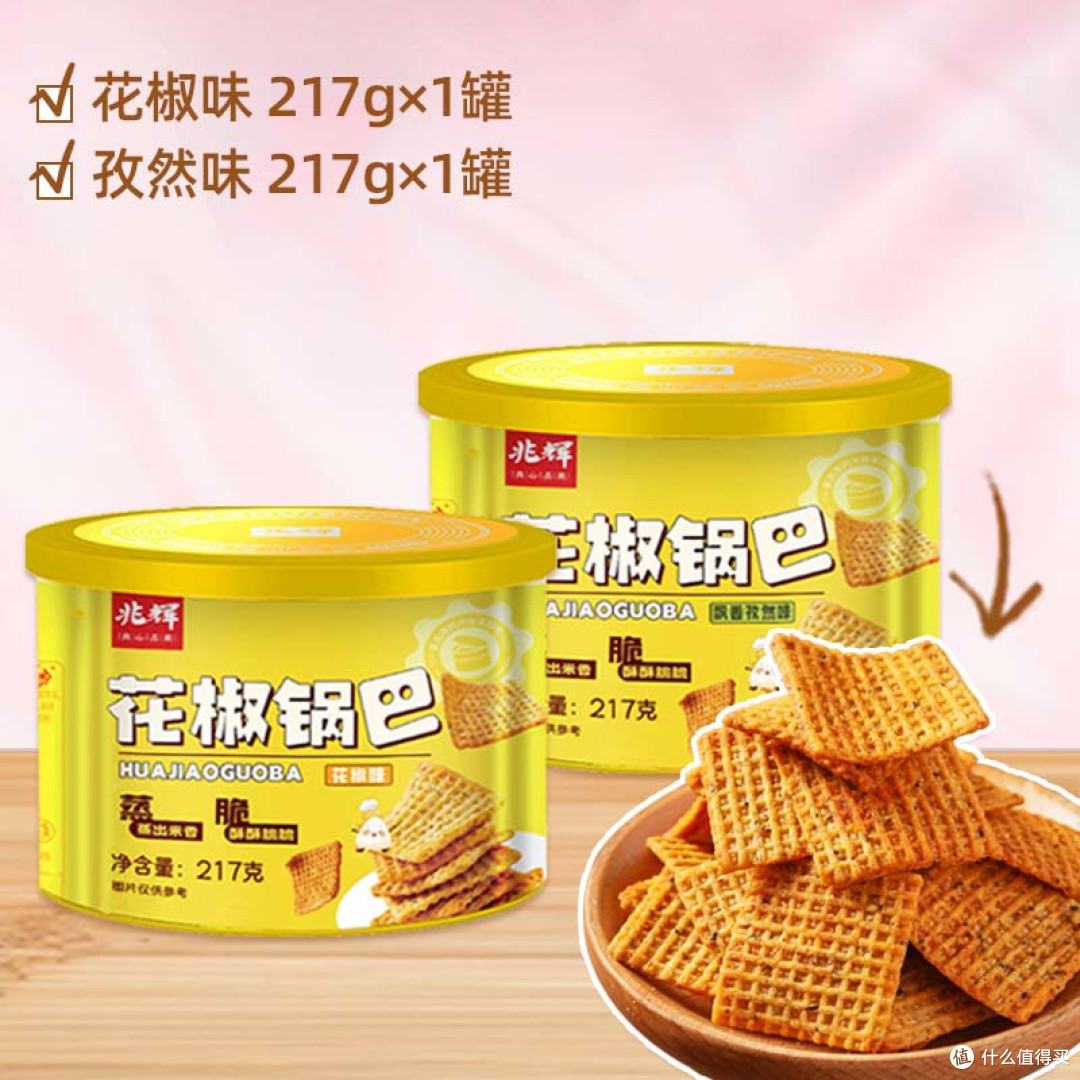 兆辉锅巴，追剧网红休闲零食