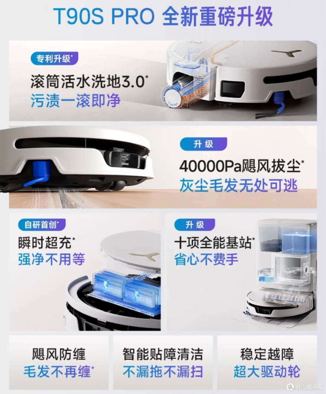科沃斯T90S PRO体验:40000Pa吸力+70℃热水洗,养猫家庭真的省心