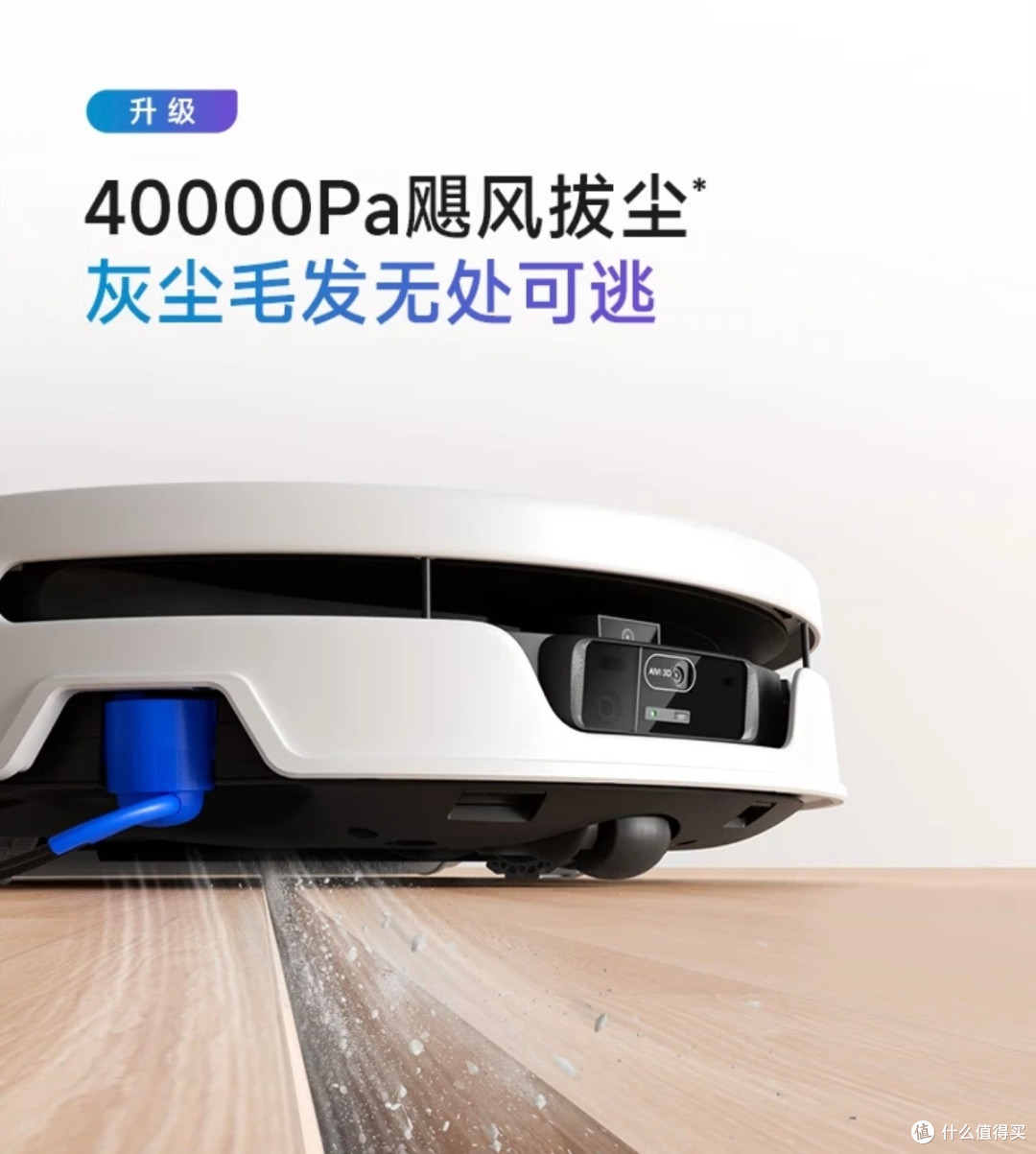 科沃斯T90S PRO体验:40000Pa吸力+70℃热水洗,养猫家庭真的省心