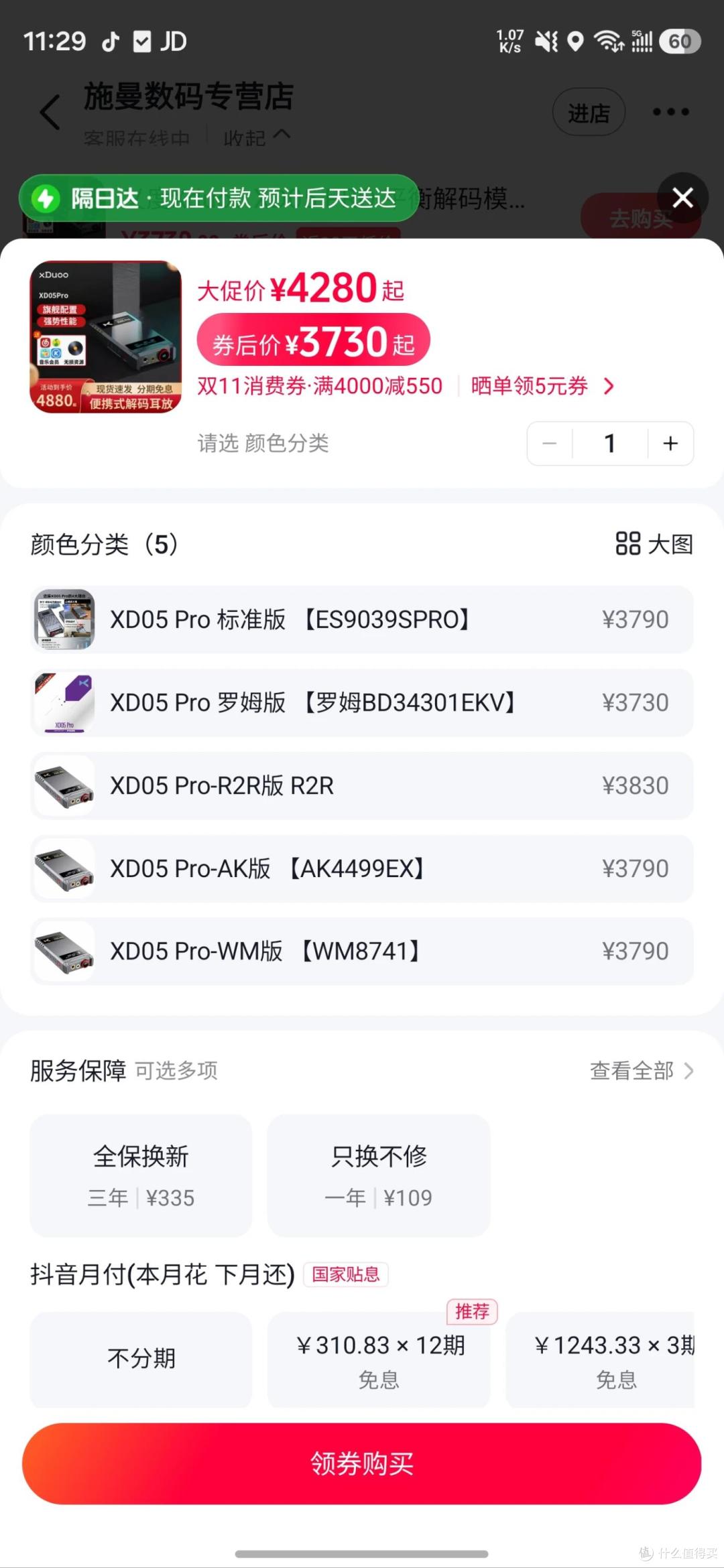 2026双11 HIFI耳机哪里买最便宜？128款比价后，抄底名单来了