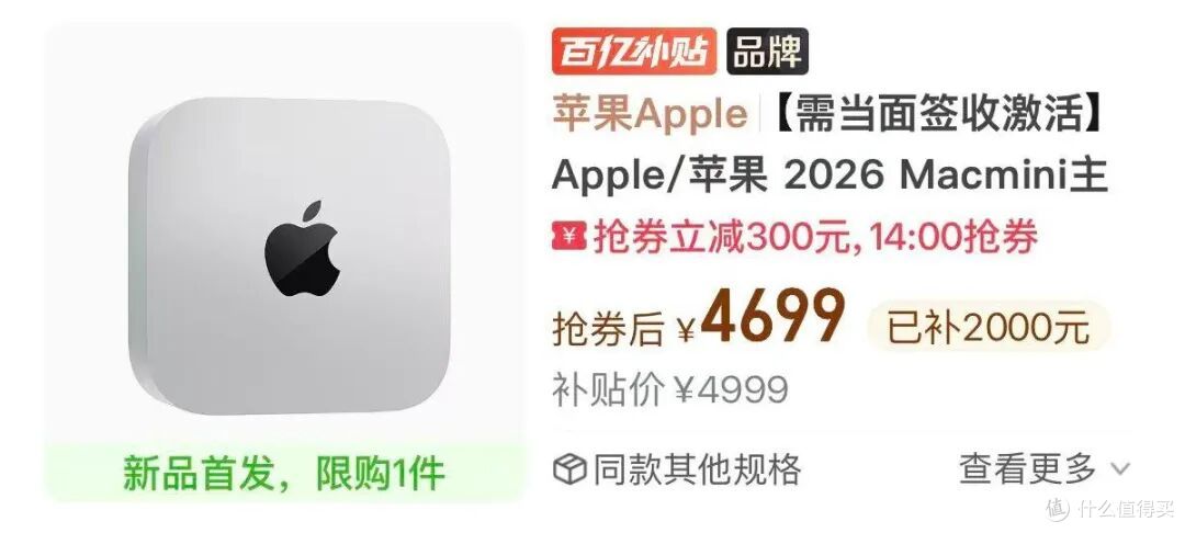 苹果刚上市的Mac小主机疯狂暴跌!价格彻底崩了!